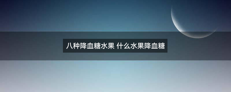 猕猴桃12.jpg