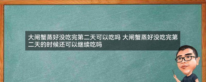 大闸蟹 螃蟹.jpg