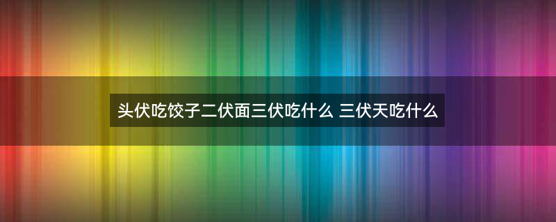 莲子心1.jpg