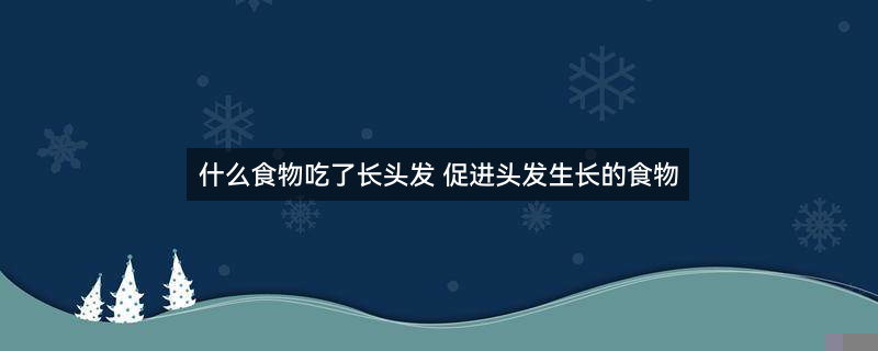 头发_副本.jpg