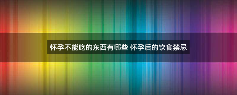 吃什么食物对散光有好处1.jpg 吃什么食物对散光有好处1.jpg