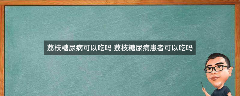 荔枝 (2).jpg