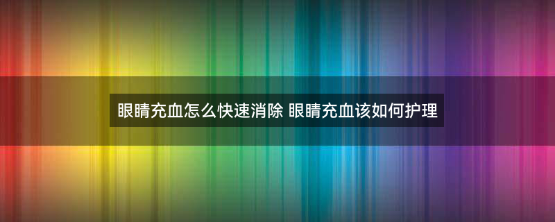 600全国爱眼日（企业商用）.jpg