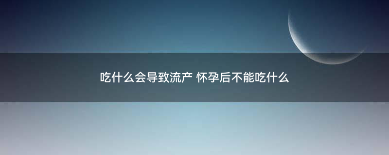 如何祛除湿气1.jpg