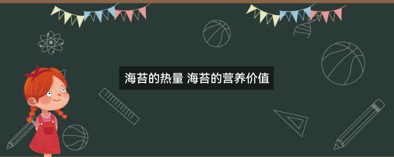 摄图网_501165431_banner_美味的海苔零食（企业商用）.jpg