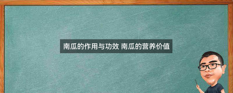 南瓜(1).jpg