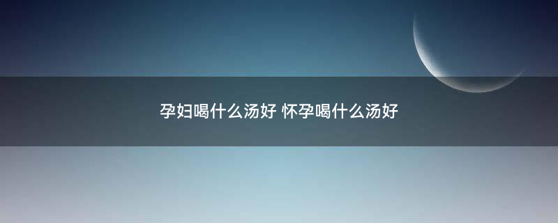 鱼汤.jpg