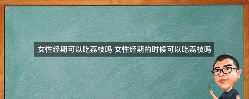 荔枝(2).jpg