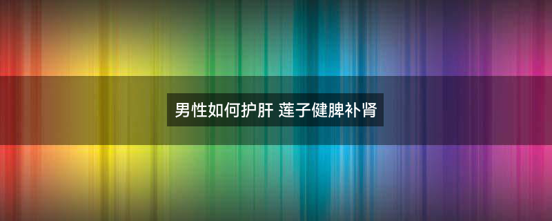 五味子1.jpg