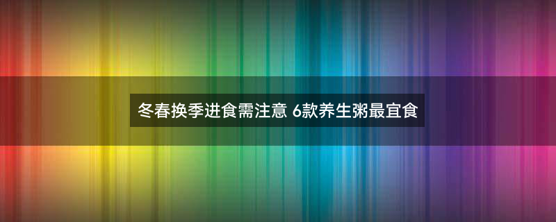 葱豉豆腐汤