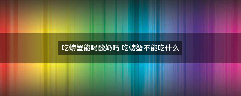 肾结石可以吃花生吗1.jpg