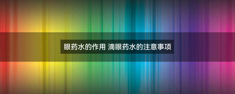 摄图网_500407514_banner_保护视力 爱眼日（企业商用）.jpg