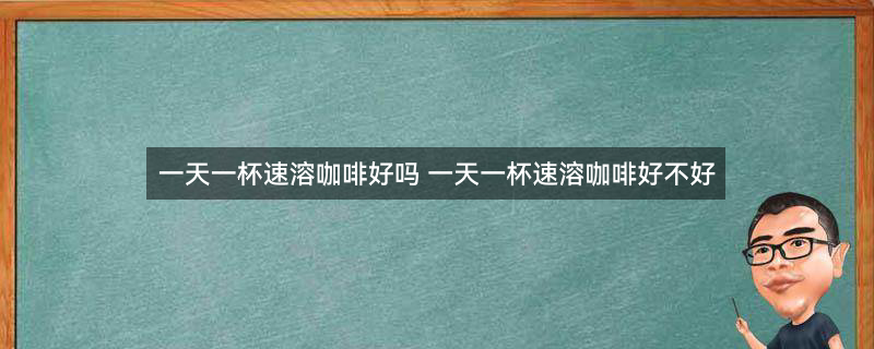 摄图网_500327422_咖啡咖啡豆创意摆拍白底（企业商用）.jpg