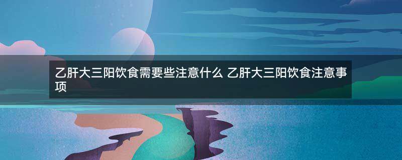 吃什么食物对宫外孕有好处1.jpg
