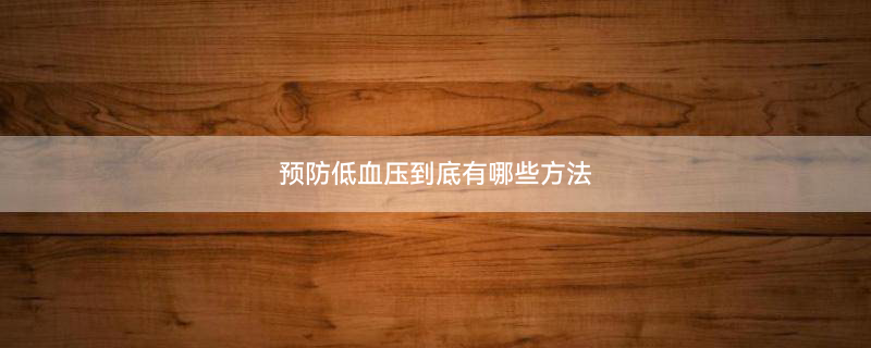 头痛，表情疲乏无力